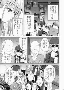 (C87) [40010 1-GO (40010Prototype)] Akochan Watching Club (Saki) - page 7