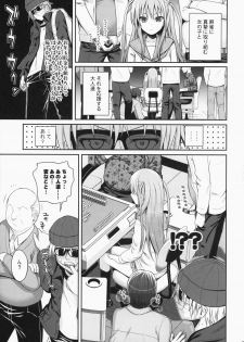 (C87) [40010 1-GO (40010Prototype)] Akochan Watching Club (Saki) - page 9