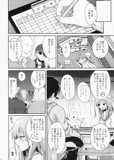 (C87) [40010 1-GO (40010Prototype)] Akochan Watching Club (Saki) - page 12