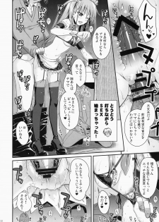 (C87) [40010 1-GO (40010Prototype)] Akochan Watching Club (Saki) - page 22