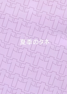 (C87) [Kaki no Tane (Summer)] Unnyuu (Kantai Collection -KanColle-) [Chinese] [空気系☆漢化] - page 18