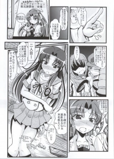 (C86) [GARUNANSA mk-2 (Mizuhara Katsumi)] Samishii Kimochi wo Wasureru hodo ni (HappinessCharge Precure!) - page 14