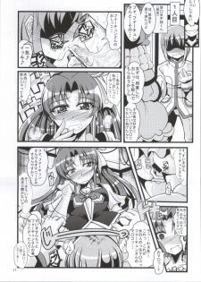 (C86) [GARUNANSA mk-2 (Mizuhara Katsumi)] Samishii Kimochi wo Wasureru hodo ni (HappinessCharge Precure!) - page 8