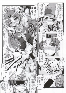 (C86) [GARUNANSA mk-2 (Mizuhara Katsumi)] Samishii Kimochi wo Wasureru hodo ni (HappinessCharge Precure!) - page 7