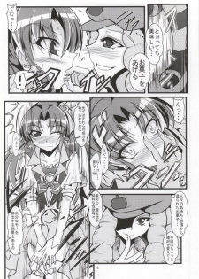 (C86) [GARUNANSA mk-2 (Mizuhara Katsumi)] Samishii Kimochi wo Wasureru hodo ni (HappinessCharge Precure!) - page 3