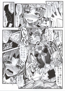 (C86) [GARUNANSA mk-2 (Mizuhara Katsumi)] Samishii Kimochi wo Wasureru hodo ni (HappinessCharge Precure!) - page 10