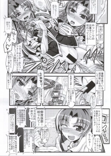 (C86) [GARUNANSA mk-2 (Mizuhara Katsumi)] Samishii Kimochi wo Wasureru hodo ni (HappinessCharge Precure!) - page 6