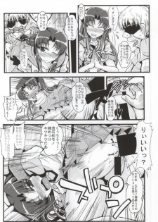 (C86) [GARUNANSA mk-2 (Mizuhara Katsumi)] Samishii Kimochi wo Wasureru hodo ni (HappinessCharge Precure!) - page 15