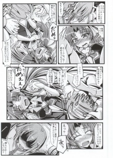 (C86) [GARUNANSA mk-2 (Mizuhara Katsumi)] Samishii Kimochi wo Wasureru hodo ni (HappinessCharge Precure!) - page 9