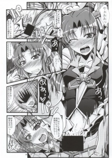 (C86) [GARUNANSA mk-2 (Mizuhara Katsumi)] Samishii Kimochi wo Wasureru hodo ni (HappinessCharge Precure!) - page 11