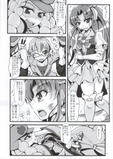 (C86) [GARUNANSA mk-2 (Mizuhara Katsumi)] Samishii Kimochi wo Wasureru hodo ni (HappinessCharge Precure!) - page 2