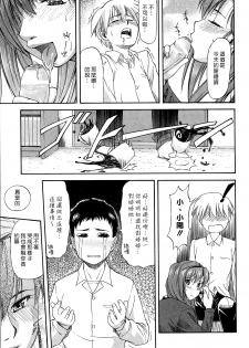 [Nagare Ippon] Ane+Otouto² (Turning Point) [Chinese] [漢化組漢化組] - page 15