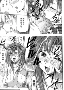 [Nagare Ippon] Ane+Otouto² (Turning Point) [Chinese] [漢化組漢化組] - page 19