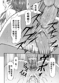 [Nagare Ippon] Ane+Otouto² (Turning Point) [Chinese] [漢化組漢化組] - page 24
