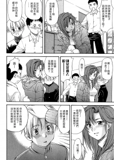 [Nagare Ippon] Ane+Otouto² (Turning Point) [Chinese] [漢化組漢化組] - page 6