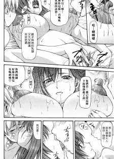 [Nagare Ippon] Ane+Otouto² (Turning Point) [Chinese] [漢化組漢化組] - page 26