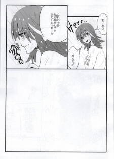 (Ifuudoudou Sarani Aratame) [Morokoshi Batake (Conpota-ju)] Yarazu no Ame (Kill la Kill) - page 6