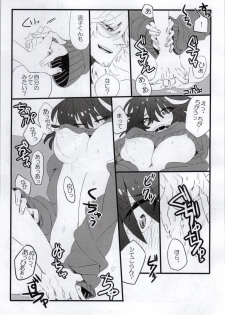 (Ifuudoudou Sarani Aratame) [Morokoshi Batake (Conpota-ju)] Yarazu no Ame (Kill la Kill) - page 16