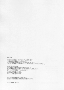 (C87) [Tenrake Chaya (Ahru.)] Unryuu no Hogushikata (Kantai Collection -KanColle-) - page 20