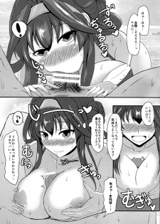 (Gunrei Bu Shuho & Houraigekisen! Yo-i! Goudou Enshuu 2Senme) [Gunjou Kakumei (Shigure Ryuunosuke)] Anata to Futari, Umi ni Dakarenagara (Kantai Collection -KanColle-) - page 8