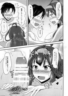 (Gunrei Bu Shuho & Houraigekisen! Yo-i! Goudou Enshuu 2Senme) [Gunjou Kakumei (Shigure Ryuunosuke)] Anata to Futari, Umi ni Dakarenagara (Kantai Collection -KanColle-) - page 6