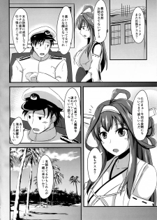 (Gunrei Bu Shuho & Houraigekisen! Yo-i! Goudou Enshuu 2Senme) [Gunjou Kakumei (Shigure Ryuunosuke)] Anata to Futari, Umi ni Dakarenagara (Kantai Collection -KanColle-) - page 3