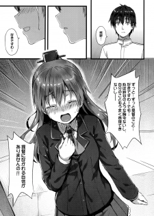 (C87) [HitenKei (Hiten)] Suzukuma no Seibi Kiroku - Note For Suzukuma's Upgrading (Kantai Collection -KanColle-) - page 6