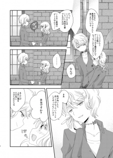 【ラヴコレ】シュウユイ新刊サンプル DIABOLIK LOVERS sample - page 3