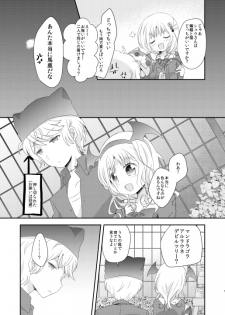 【ラヴコレ】シュウユイ新刊サンプル DIABOLIK LOVERS sample - page 4