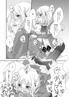 【ラヴコレ】シュウユイ新刊サンプル DIABOLIK LOVERS sample - page 5