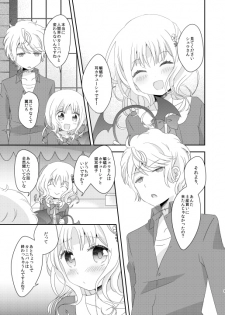【ラヴコレ】シュウユイ新刊サンプル DIABOLIK LOVERS sample - page 2
