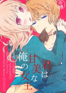 【ラヴコレ】シュウユイ新刊サンプル DIABOLIK LOVERS sample - page 1