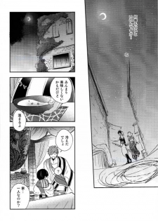 (C86) [B-LUSH (Kaukau)] Sajou no Sapphire Zenpen (Free!) - page 29