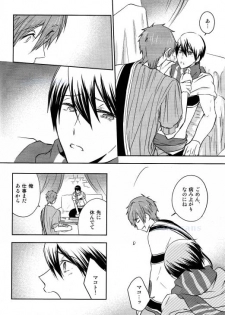 (C86) [B-LUSH (Kaukau)] Sajou no Sapphire Zenpen (Free!) - page 35