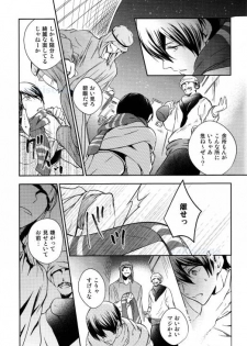 (C86) [B-LUSH (Kaukau)] Sajou no Sapphire Zenpen (Free!) - page 20