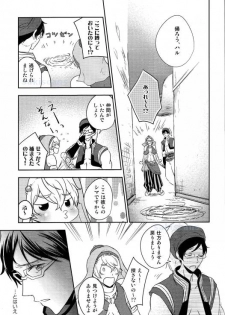 (C86) [B-LUSH (Kaukau)] Sajou no Sapphire Zenpen (Free!) - page 28