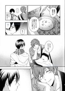 (C86) [B-LUSH (Kaukau)] Sajou no Sapphire Zenpen (Free!) - page 30