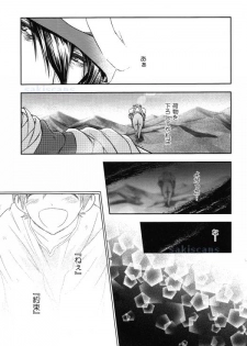 (C86) [B-LUSH (Kaukau)] Sajou no Sapphire Zenpen (Free!) - page 6