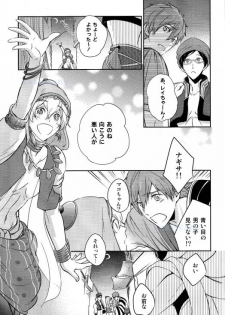 (C86) [B-LUSH (Kaukau)] Sajou no Sapphire Zenpen (Free!) - page 24