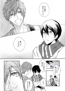 (C86) [B-LUSH (Kaukau)] Sajou no Sapphire Zenpen (Free!) - page 27