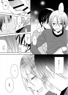 (HaruCC19) [Kome (Satou Memeko)] Kimi to, Sex Shitai. (Free!) - page 21