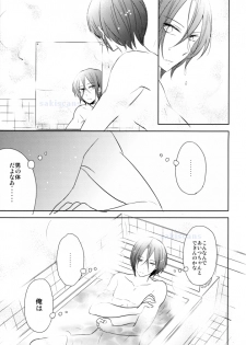 (HaruCC19) [Kome (Satou Memeko)] Kimi to, Sex Shitai. (Free!) - page 11