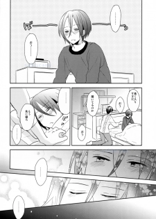 (HaruCC19) [Kome (Satou Memeko)] Kimi to, Sex Shitai. (Free!) - page 14