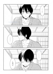 (HaruCC19) [Kome (Satou Memeko)] Kimi to, Sex Shitai. (Free!) - page 18