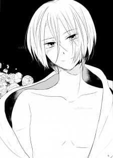 (HaruCC19) [Kome (Satou Memeko)] Kimi to, Sex Shitai. (Free!) - page 5