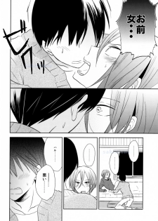 (HaruCC19) [Kome (Satou Memeko)] Kimi to, Sex Shitai. (Free!) - page 16