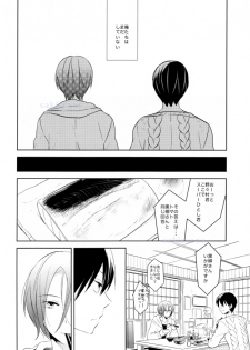 (HaruCC19) [Kome (Satou Memeko)] Kimi to, Sex Shitai. (Free!) - page 8