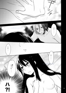 (HaruCC19) [Kome (Satou Memeko)] Kimi to, Sex Shitai. (Free!) - page 15