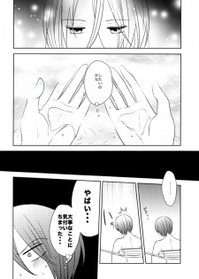 (HaruCC19) [Kome (Satou Memeko)] Kimi to, Sex Shitai. (Free!) - page 12