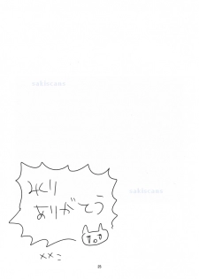 (HaruCC19) [Kome (Satou Memeko)] Kimi to, Sex Shitai. (Free!) - page 25